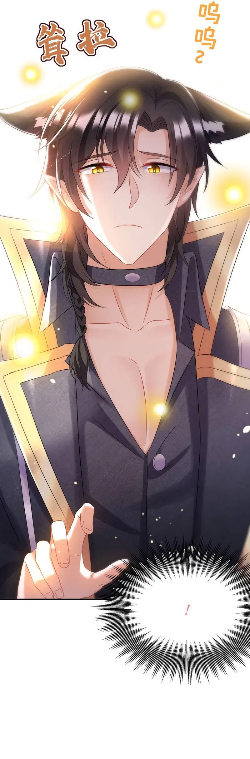 Манга Ловушка для волка - Глава 110 Страница 11