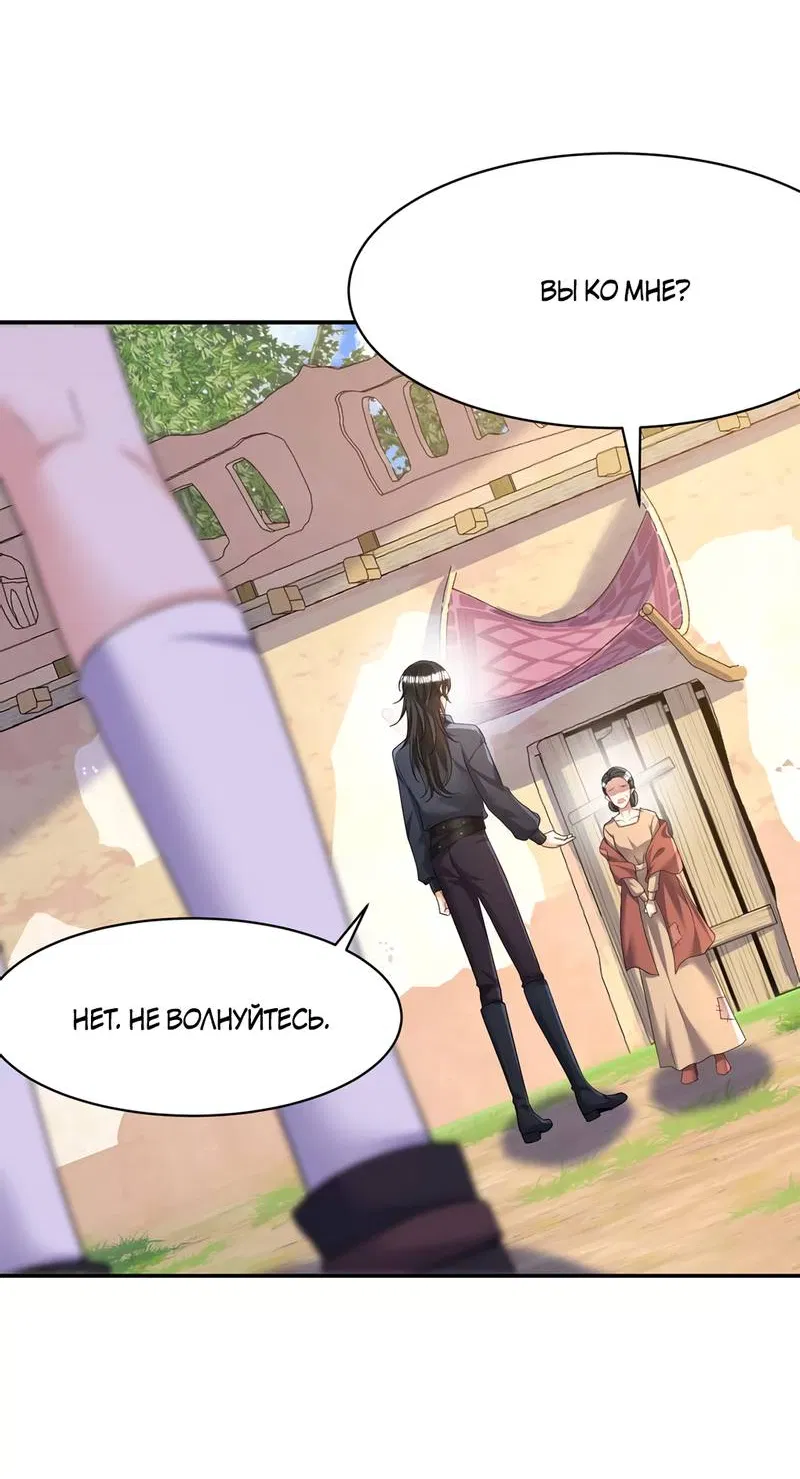 Манга Ловушка для волка - Глава 119 Страница 26