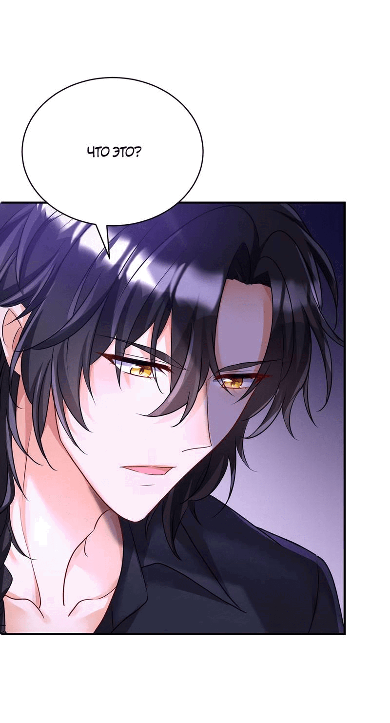 Манга Ловушка для волка - Глава 119 Страница 2