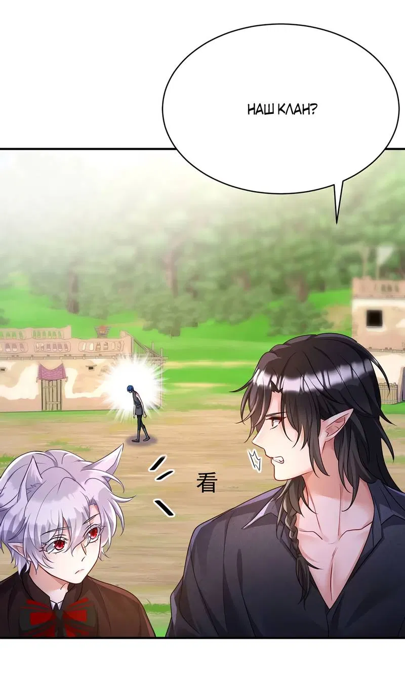 Манга Ловушка для волка - Глава 119 Страница 4