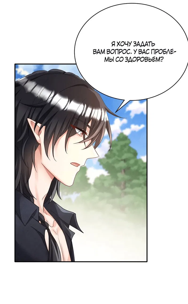 Манга Ловушка для волка - Глава 119 Страница 27