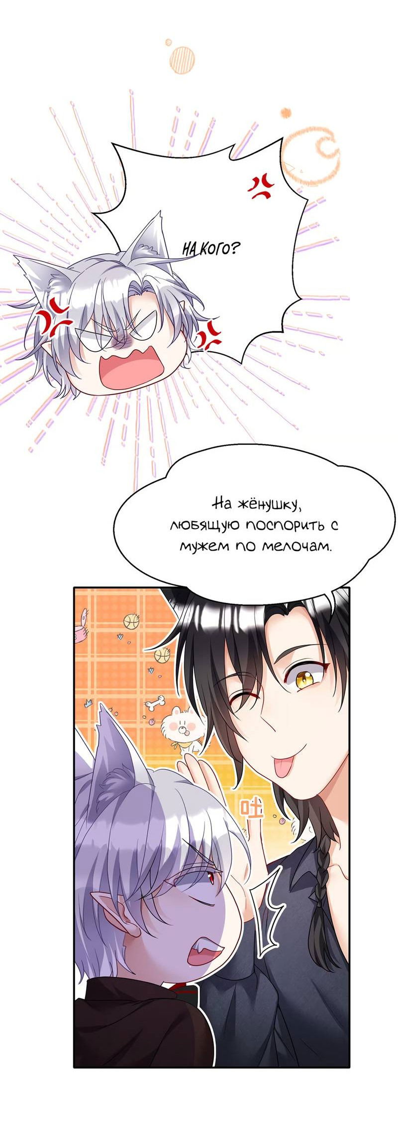 Манга Ловушка для волка - Глава 119 Страница 21