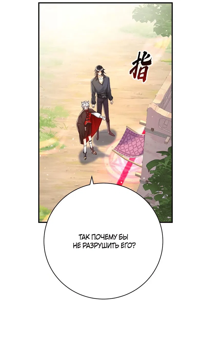 Манга Ловушка для волка - Глава 119 Страница 12