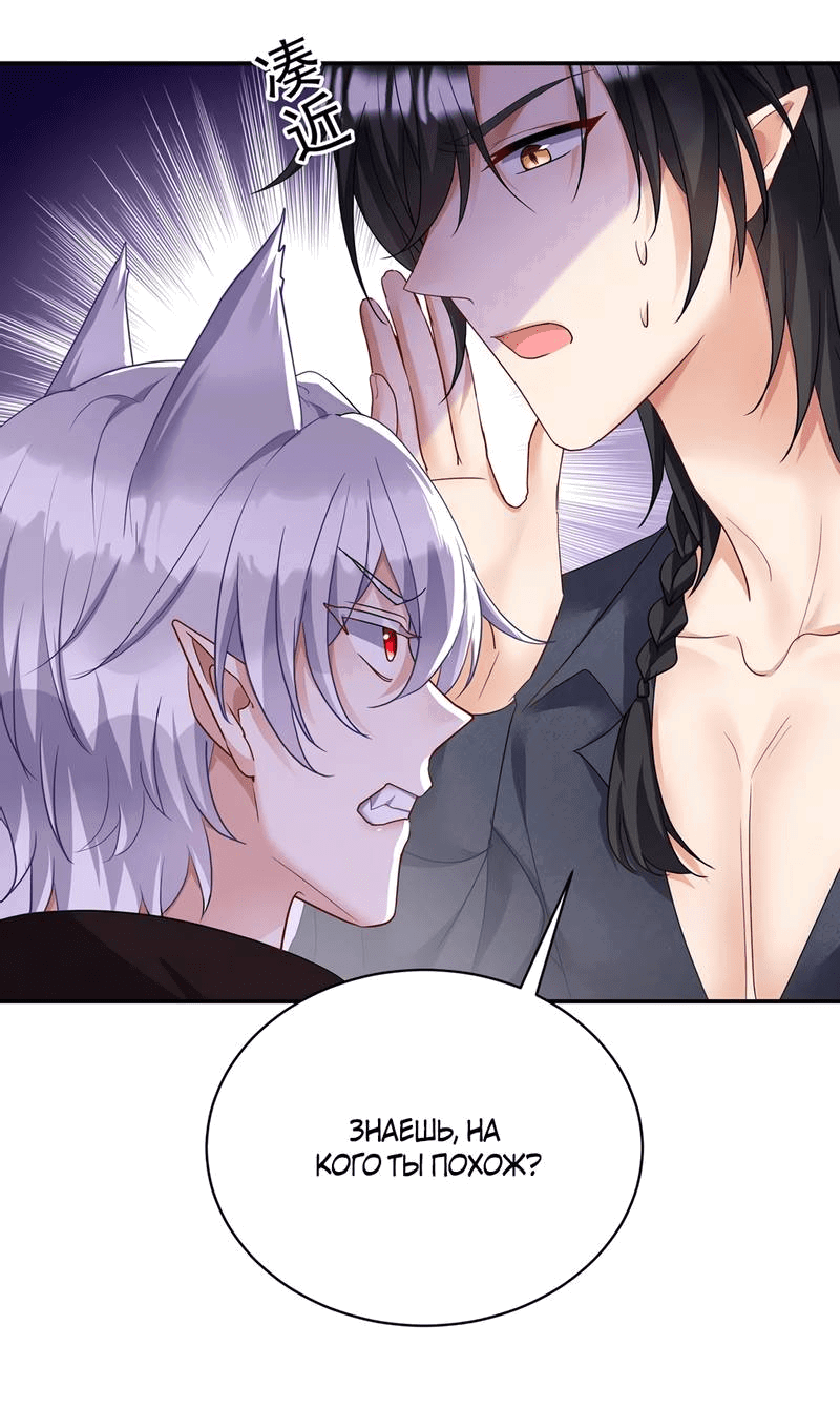 Манга Ловушка для волка - Глава 119 Страница 20