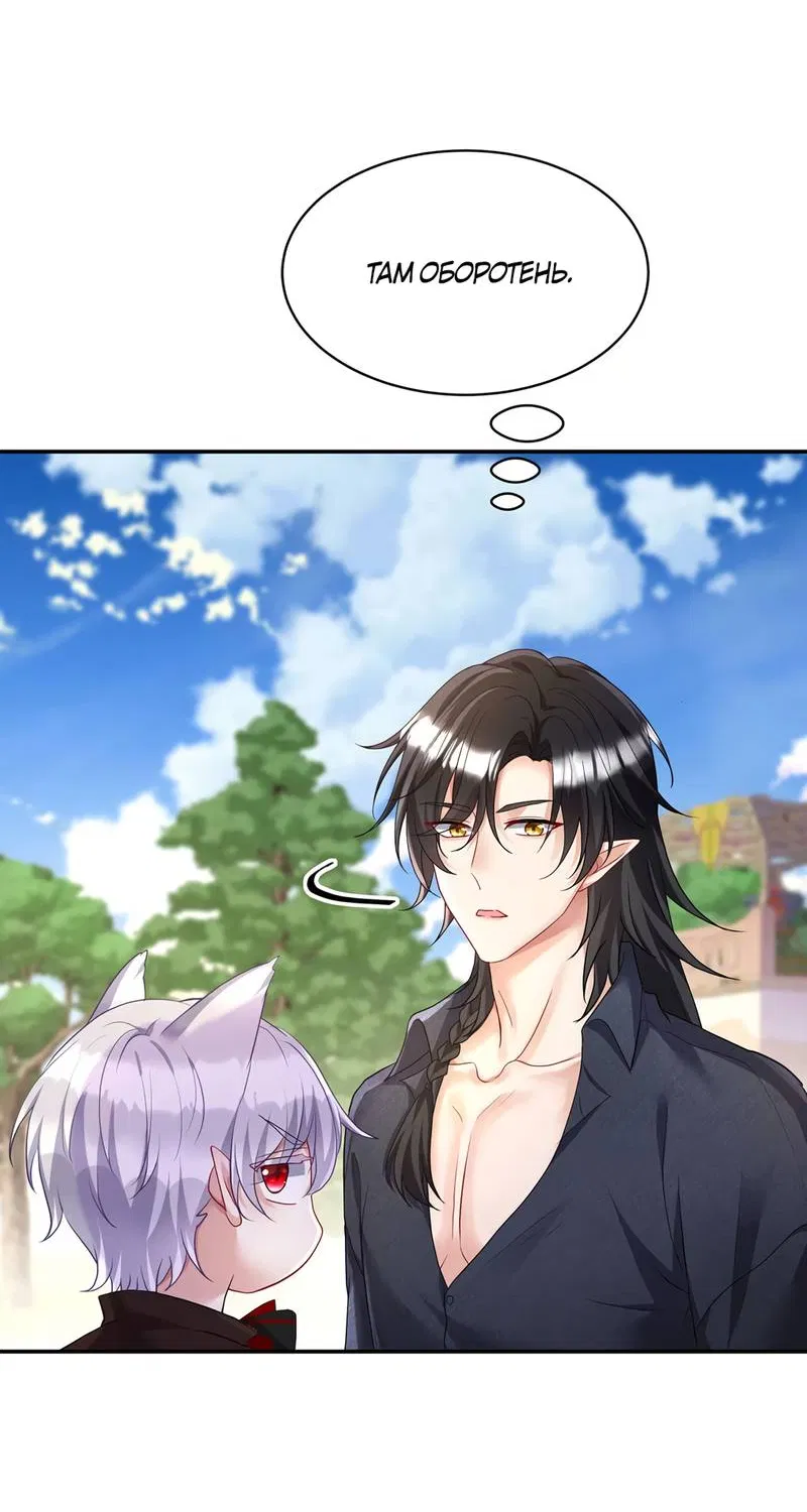 Манга Ловушка для волка - Глава 119 Страница 25