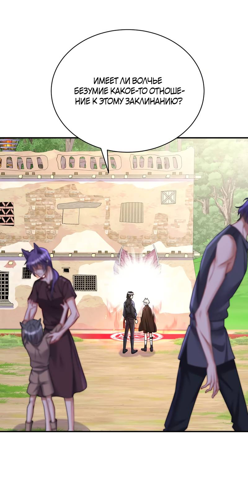 Манга Ловушка для волка - Глава 119 Страница 5