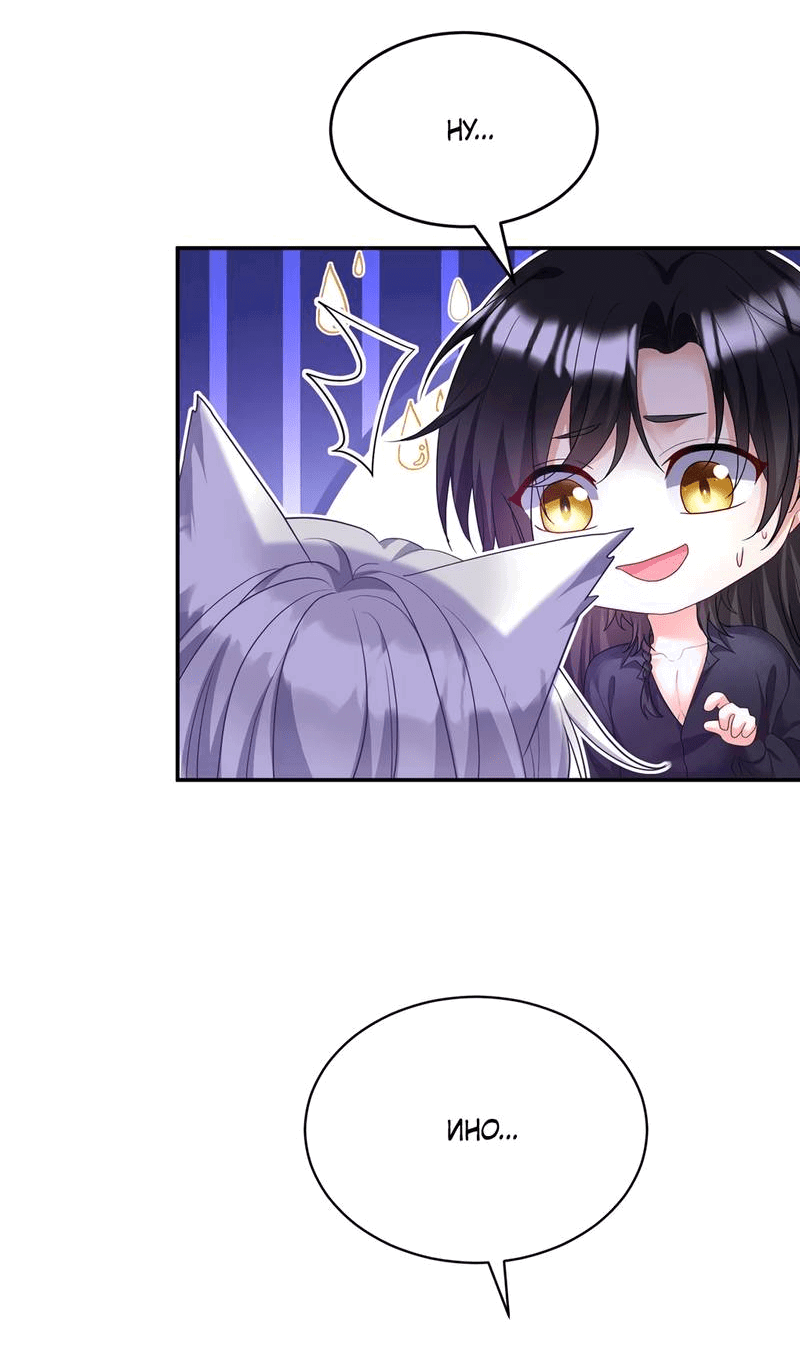 Манга Ловушка для волка - Глава 119 Страница 19