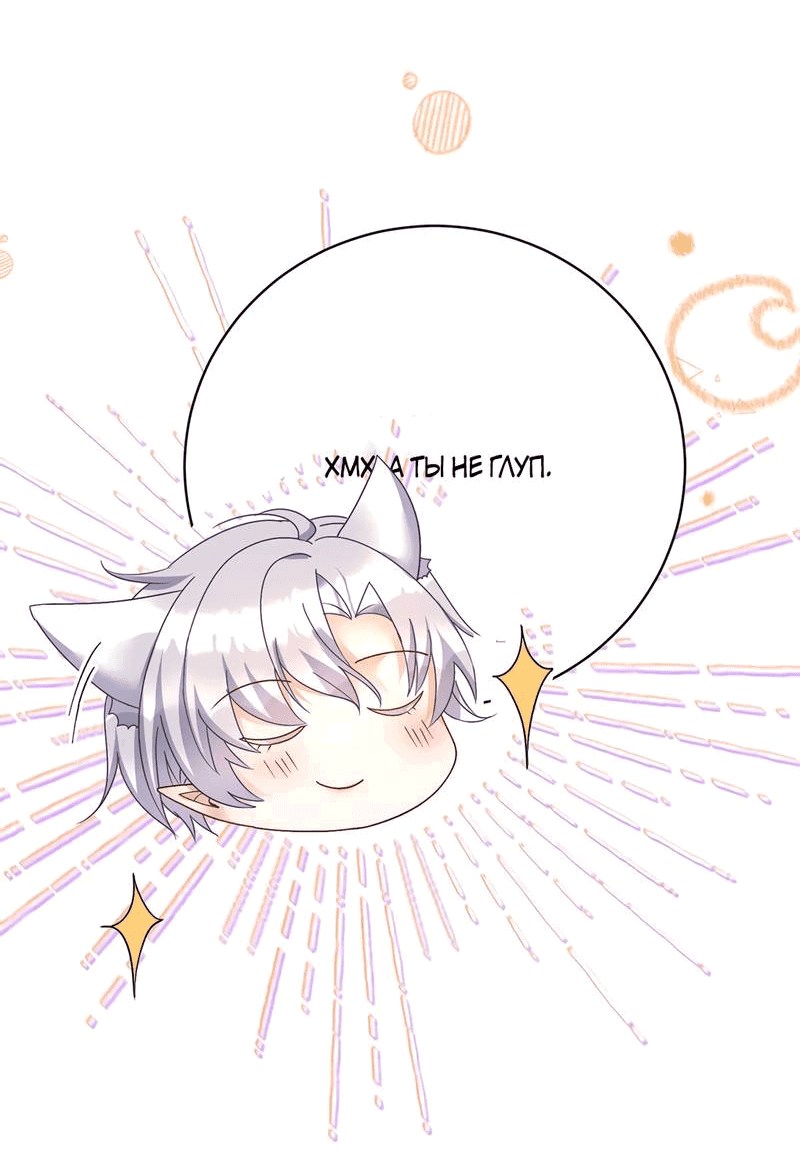 Манга Ловушка для волка - Глава 119 Страница 11