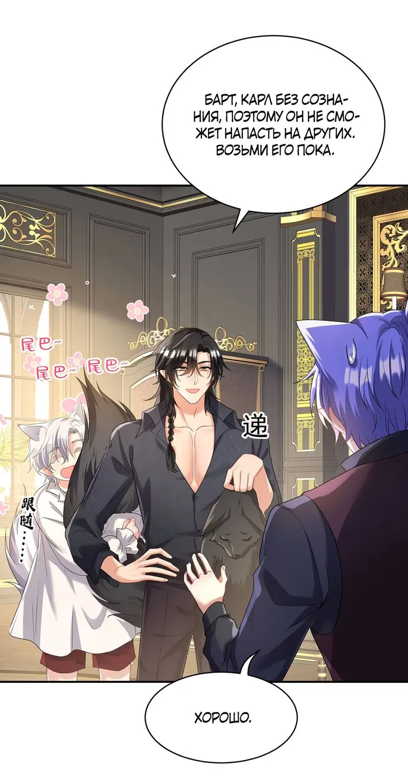 Манга Ловушка для волка - Глава 118 Страница 8