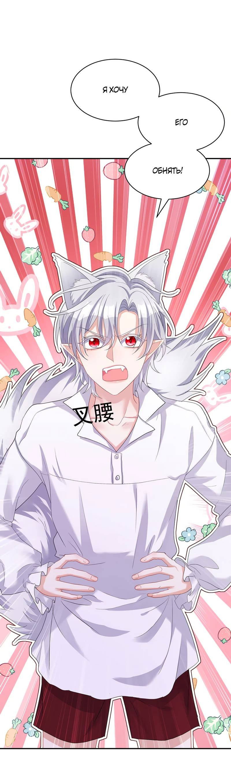 Манга Ловушка для волка - Глава 118 Страница 1