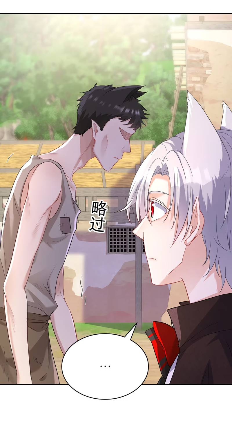 Манга Ловушка для волка - Глава 118 Страница 13