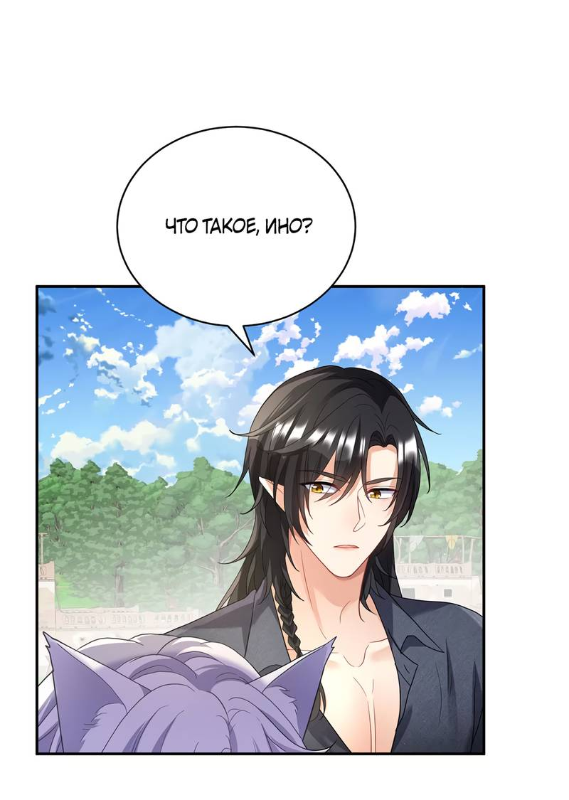 Манга Ловушка для волка - Глава 118 Страница 18