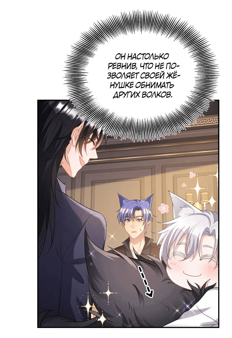 Манга Ловушка для волка - Глава 118 Страница 9