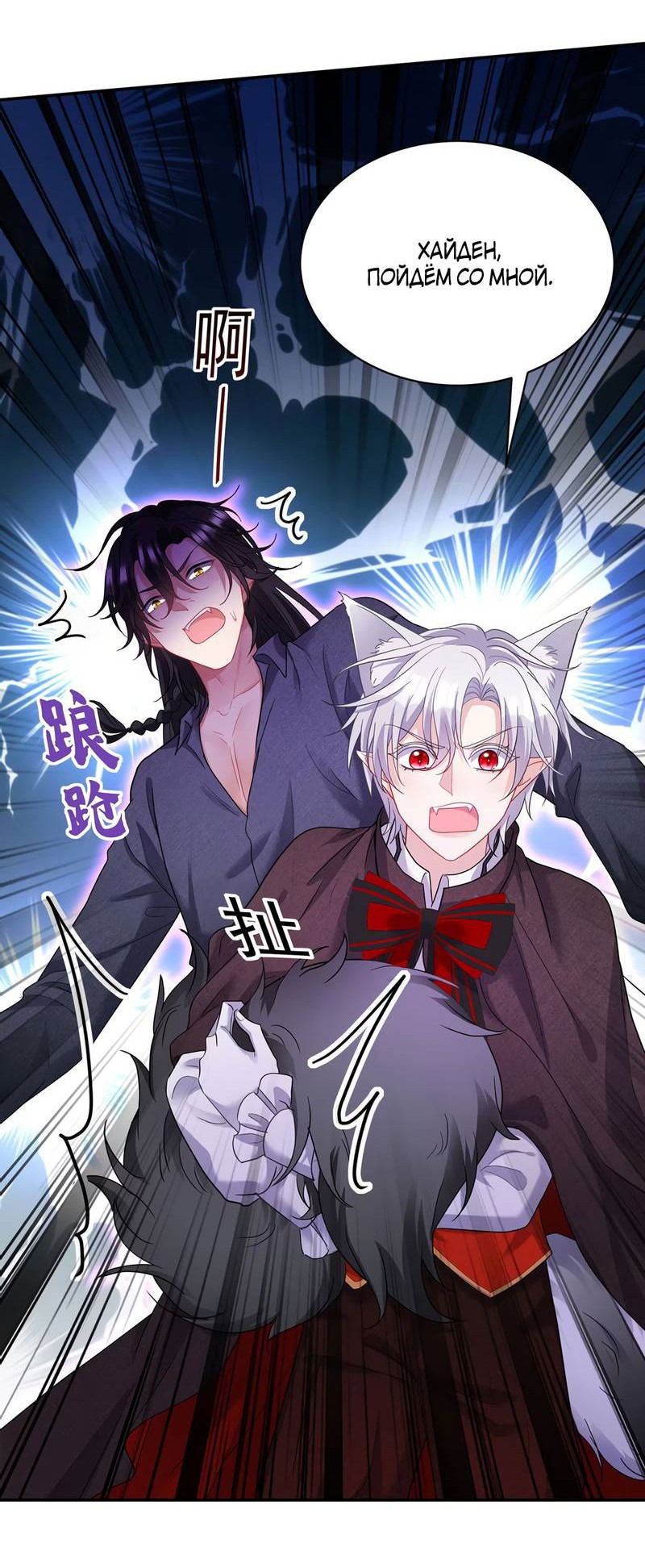 Манга Ловушка для волка - Глава 118 Страница 19