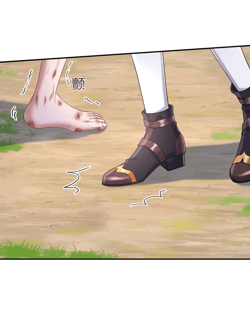 Манга Ловушка для волка - Глава 118 Страница 12