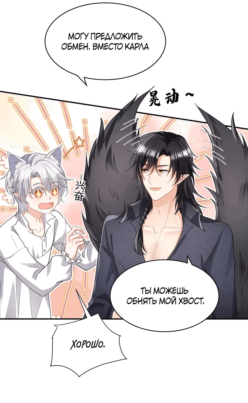 Манга Ловушка для волка - Глава 118 Страница 7