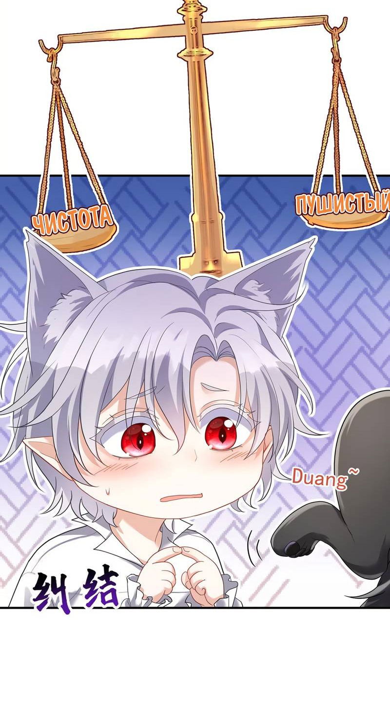 Манга Ловушка для волка - Глава 118 Страница 5