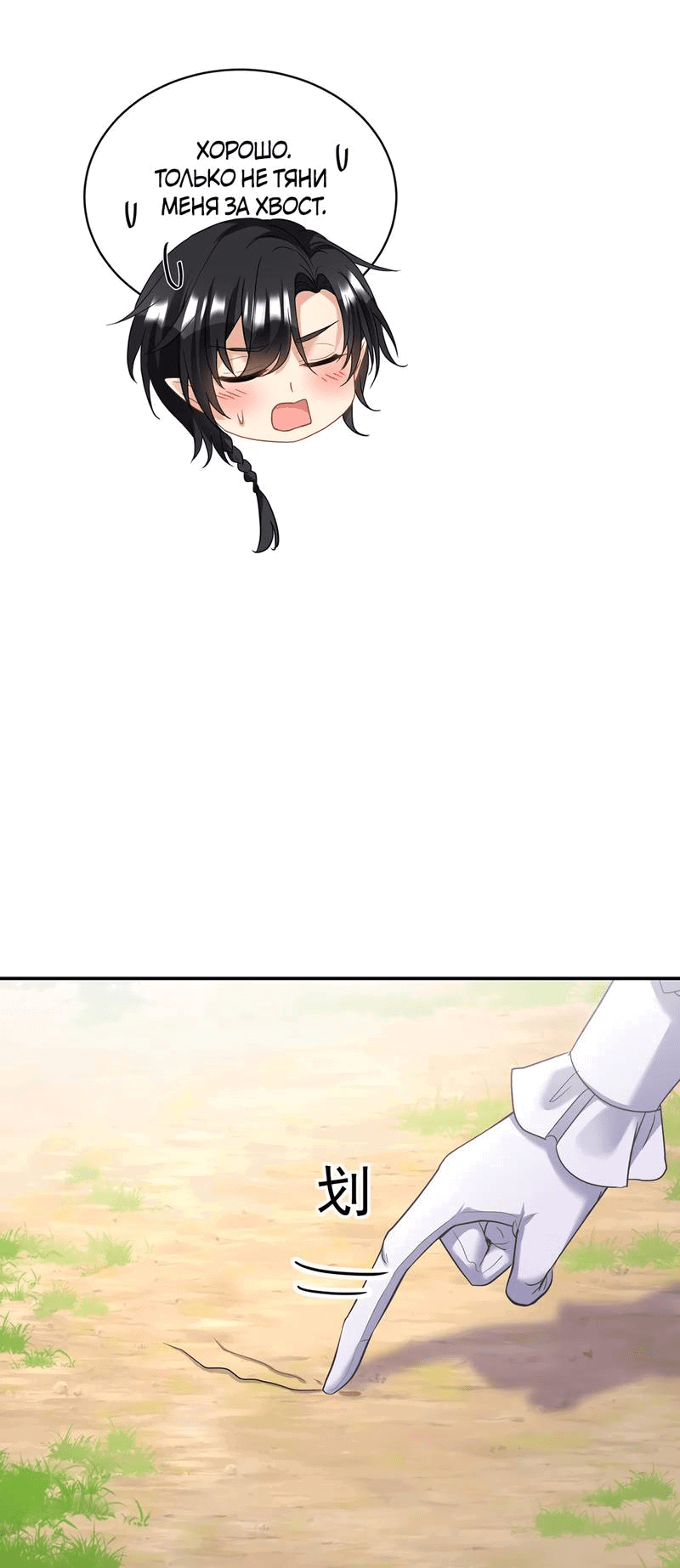 Манга Ловушка для волка - Глава 118 Страница 20