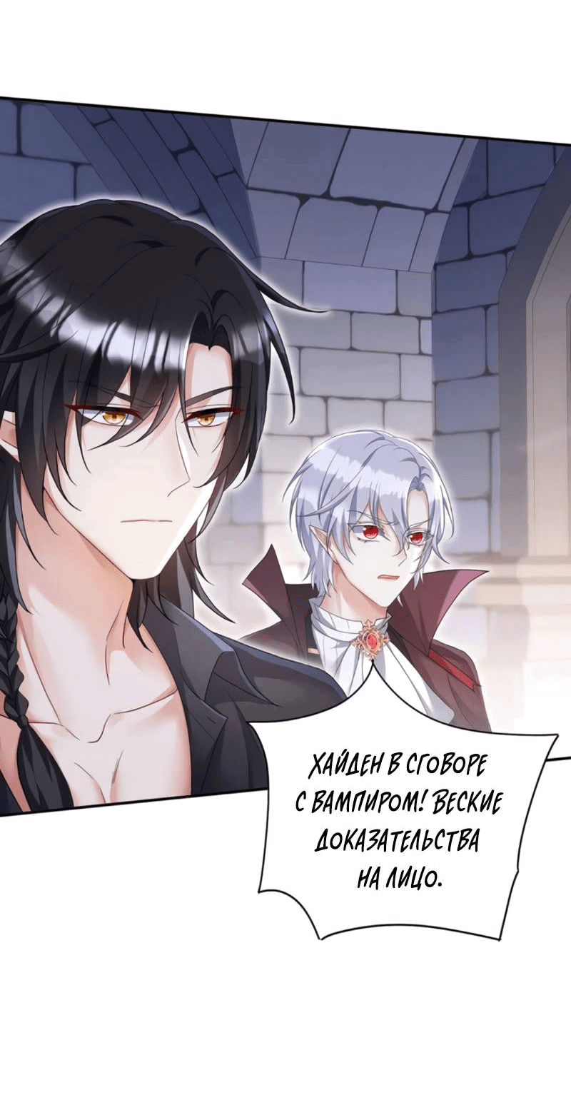 Манга Ловушка для волка - Глава 122 Страница 10