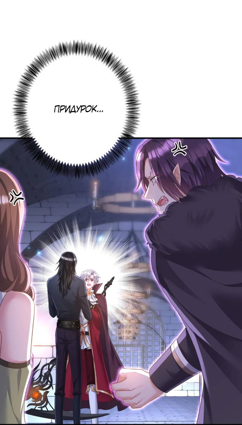 Манга Ловушка для волка - Глава 122 Страница 25