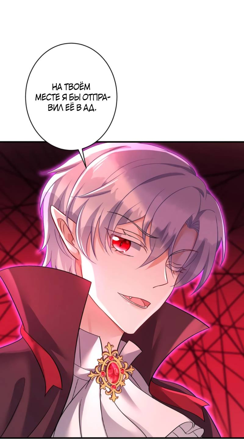 Манга Ловушка для волка - Глава 122 Страница 20