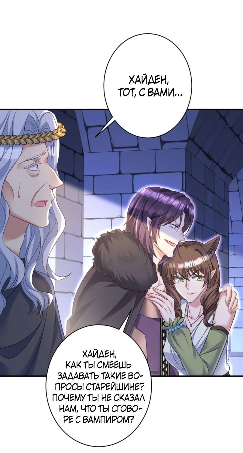 Манга Ловушка для волка - Глава 122 Страница 14