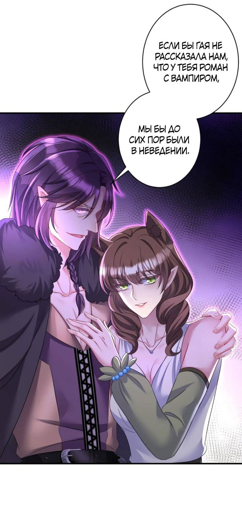 Манга Ловушка для волка - Глава 122 Страница 15