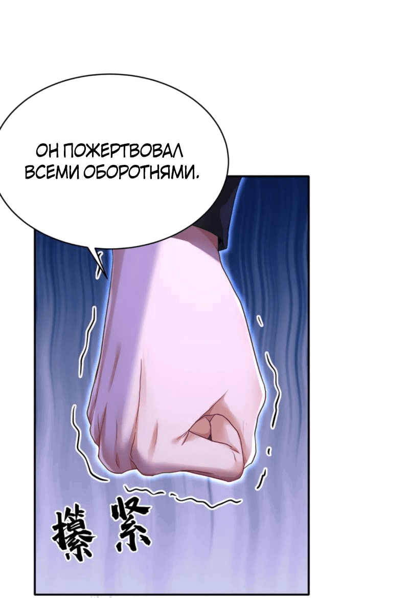 Манга Ловушка для волка - Глава 122 Страница 3