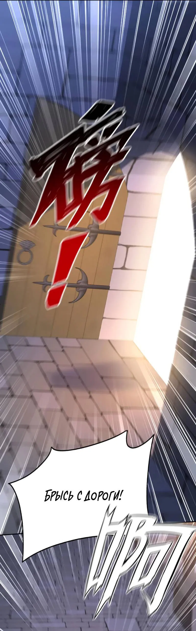 Манга Ловушка для волка - Глава 122 Страница 6