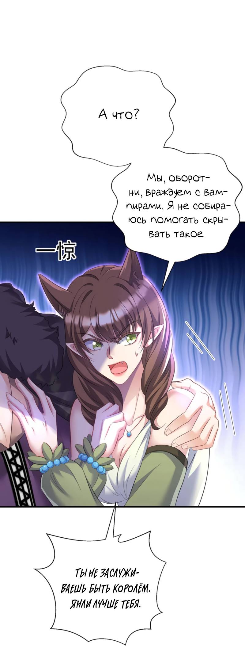 Манга Ловушка для волка - Глава 122 Страница 17