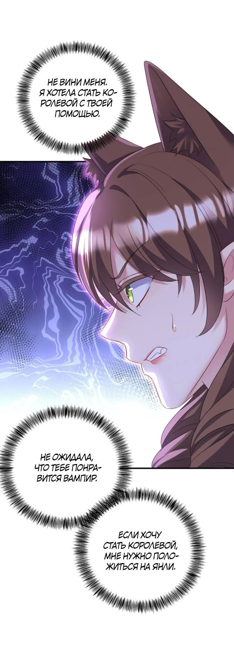 Манга Ловушка для волка - Глава 122 Страница 18