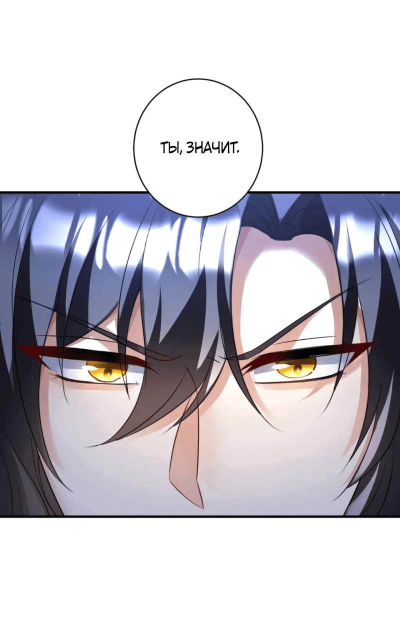 Манга Ловушка для волка - Глава 122 Страница 16