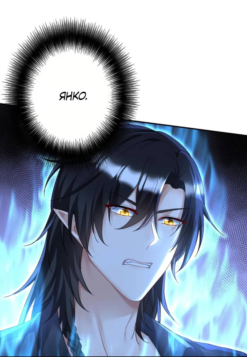 Манга Ловушка для волка - Глава 122 Страница 5