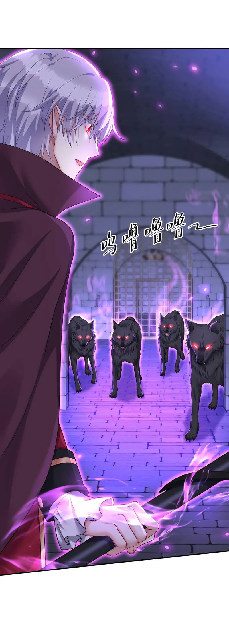 Манга Ловушка для волка - Глава 121 Страница 22