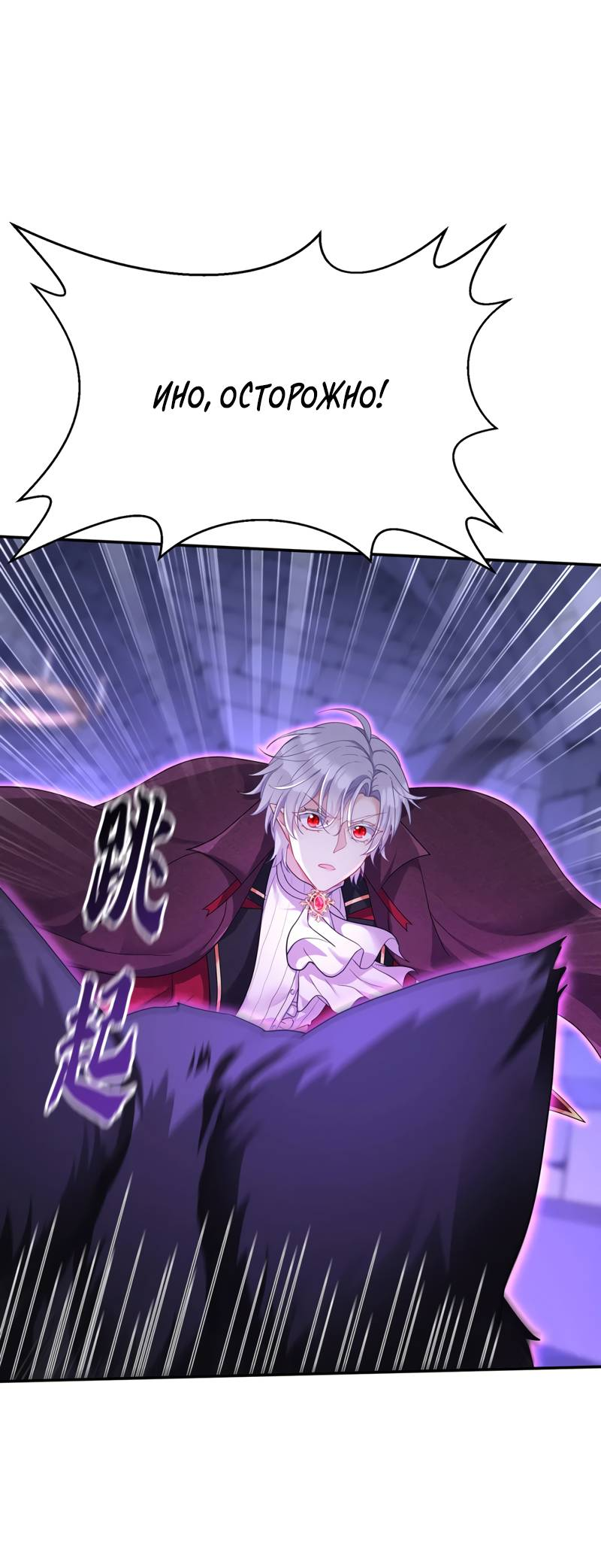 Манга Ловушка для волка - Глава 121 Страница 13