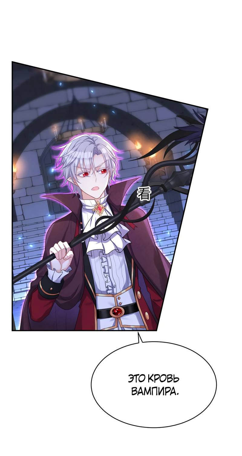 Манга Ловушка для волка - Глава 121 Страница 4