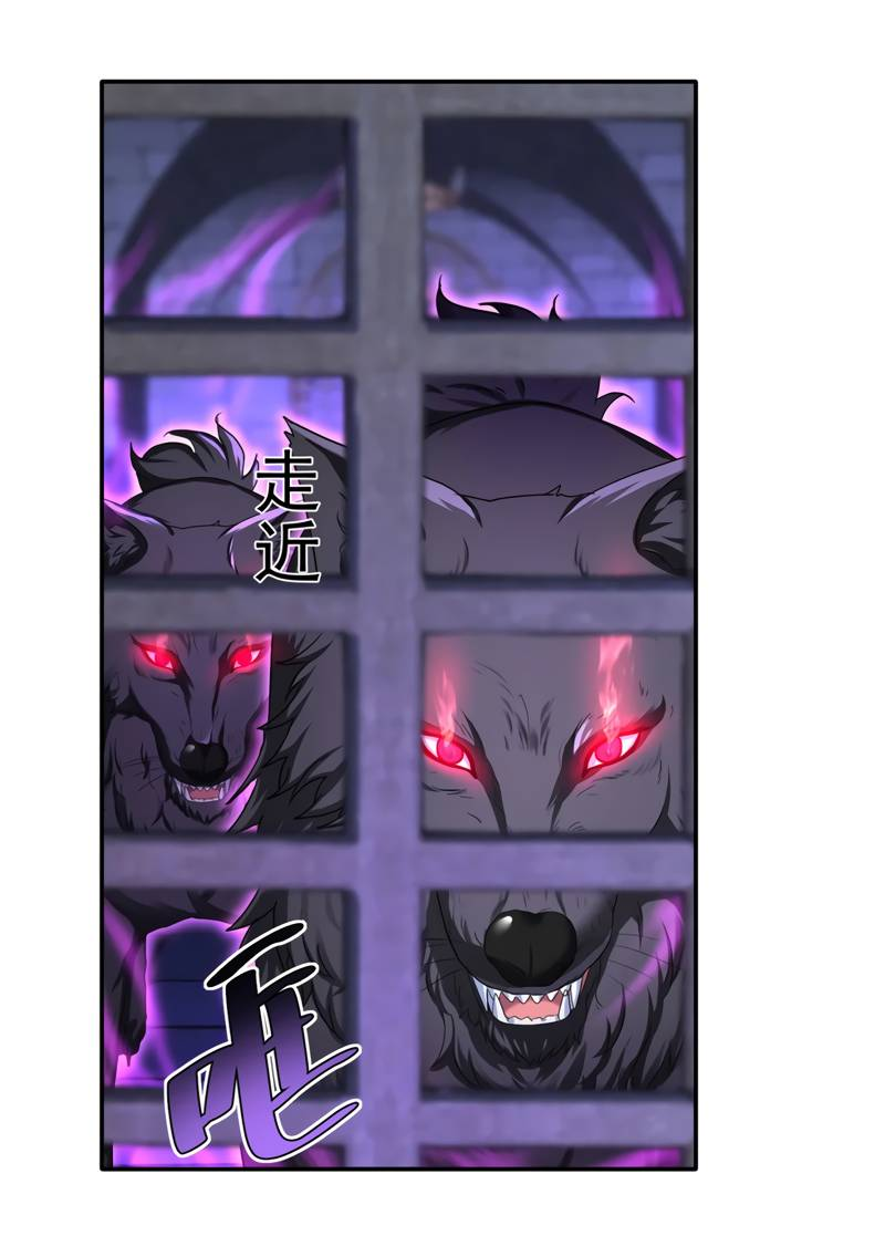 Манга Ловушка для волка - Глава 121 Страница 11