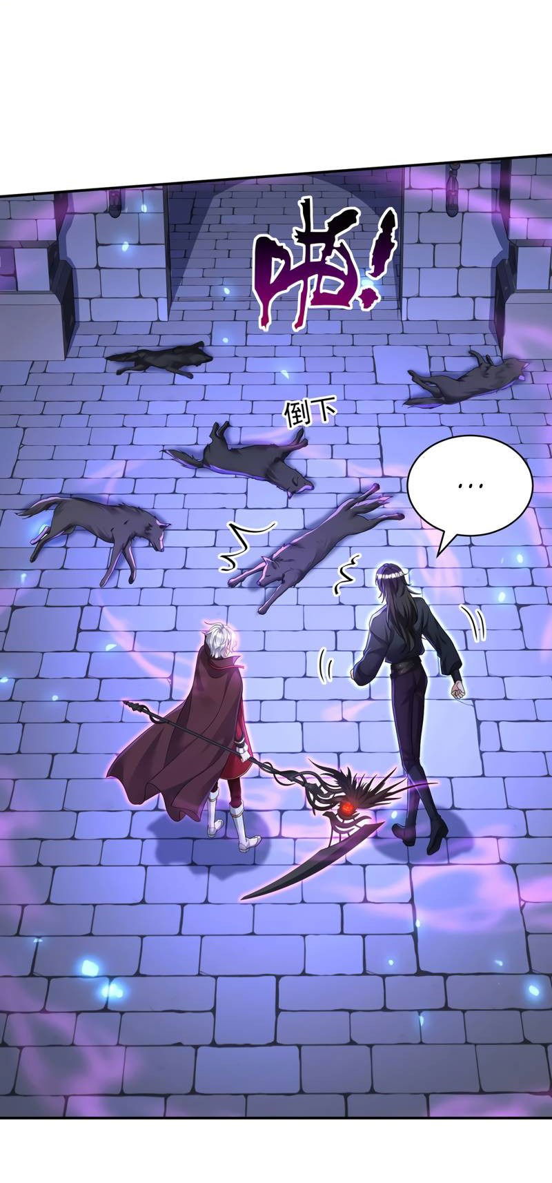 Манга Ловушка для волка - Глава 121 Страница 25