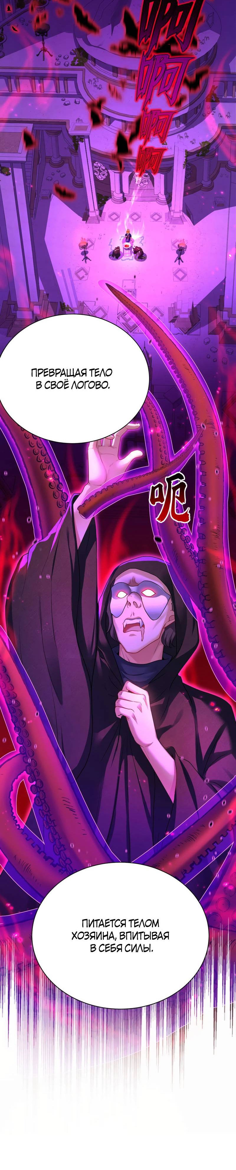 Манга Ловушка для волка - Глава 121 Страница 7