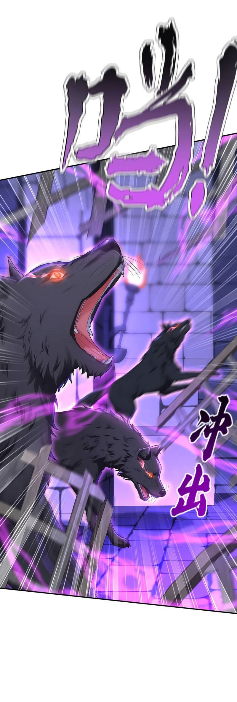 Манга Ловушка для волка - Глава 121 Страница 12