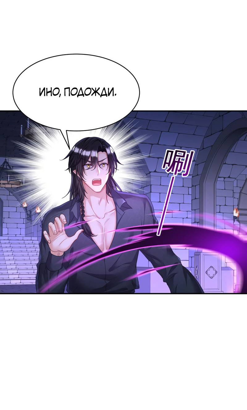 Манга Ловушка для волка - Глава 121 Страница 23