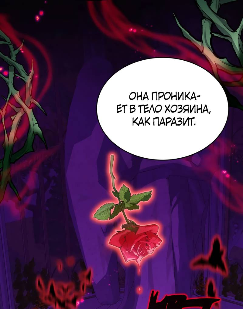 Манга Ловушка для волка - Глава 121 Страница 6