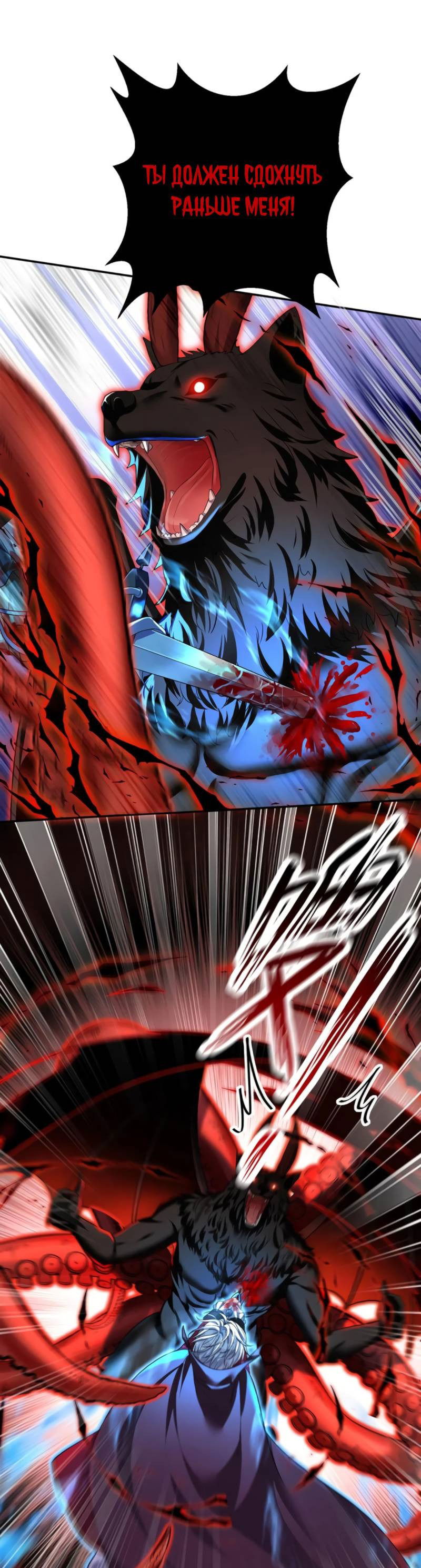 Манга Ловушка для волка - Глава 129 Страница 8