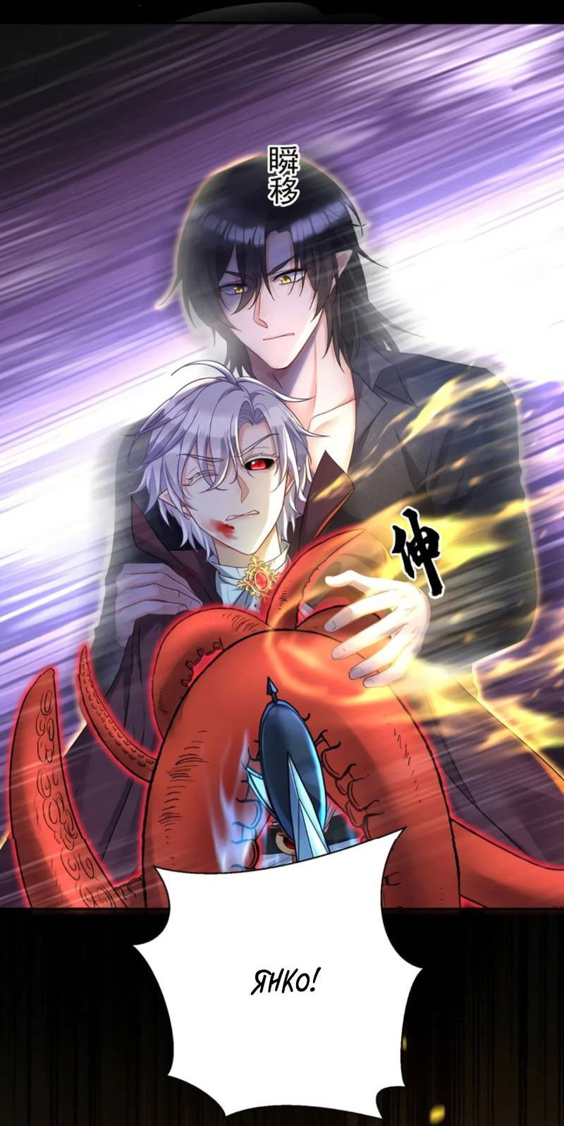 Манга Ловушка для волка - Глава 129 Страница 10