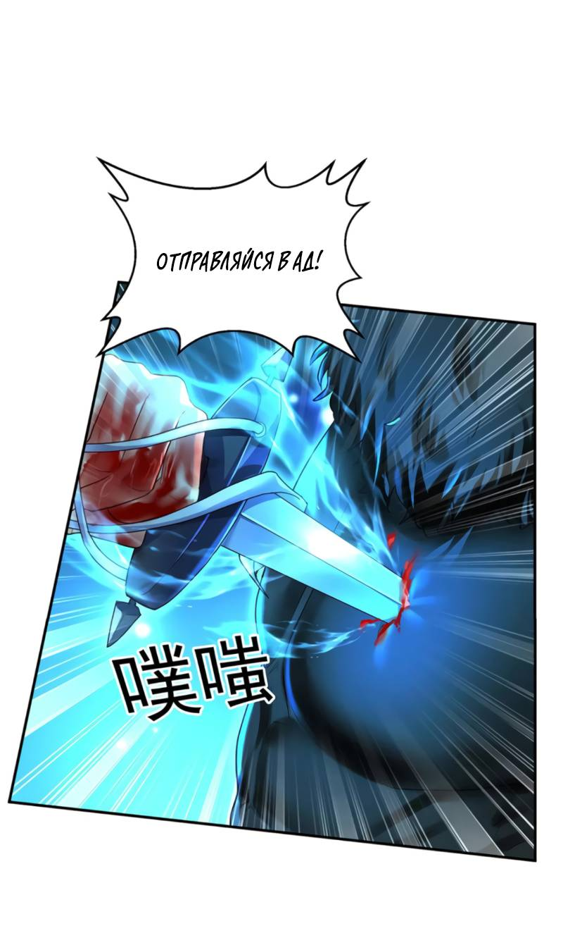 Манга Ловушка для волка - Глава 129 Страница 5