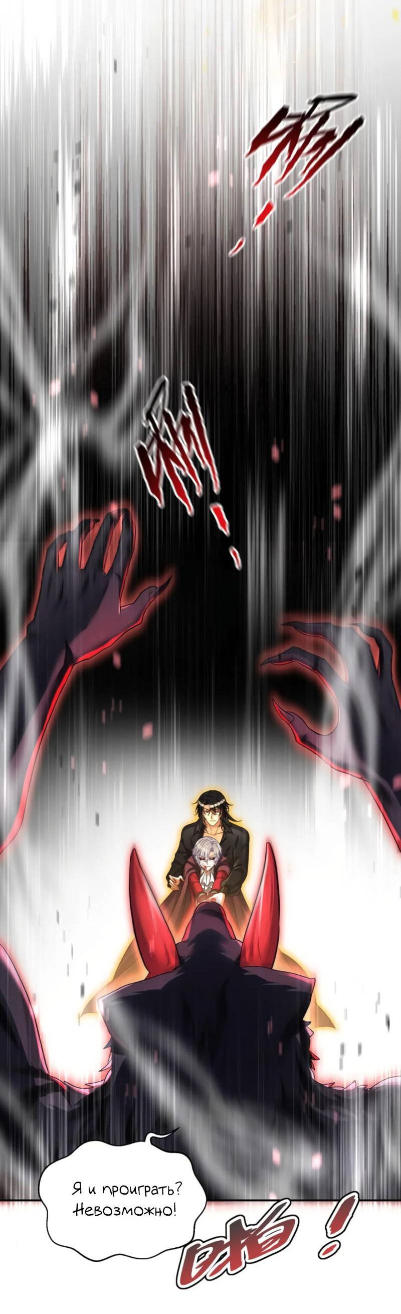 Манга Ловушка для волка - Глава 129 Страница 15