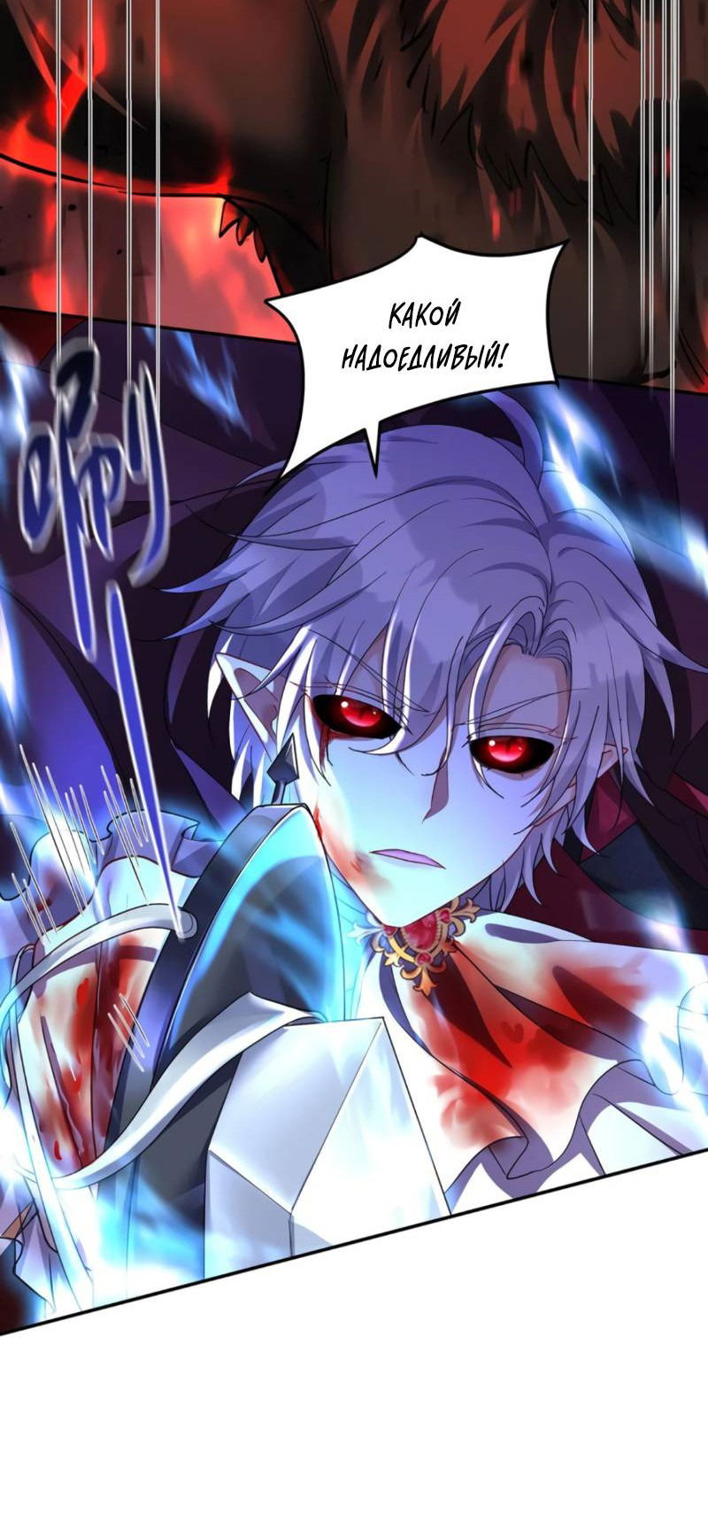 Манга Ловушка для волка - Глава 129 Страница 4