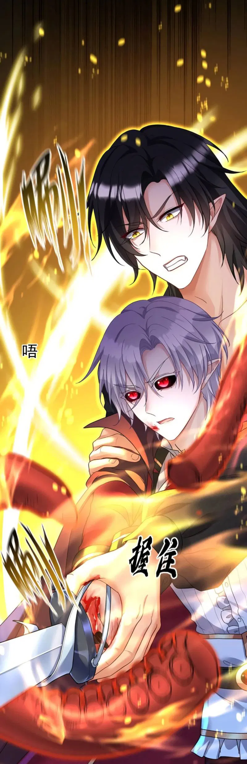 Манга Ловушка для волка - Глава 129 Страница 11