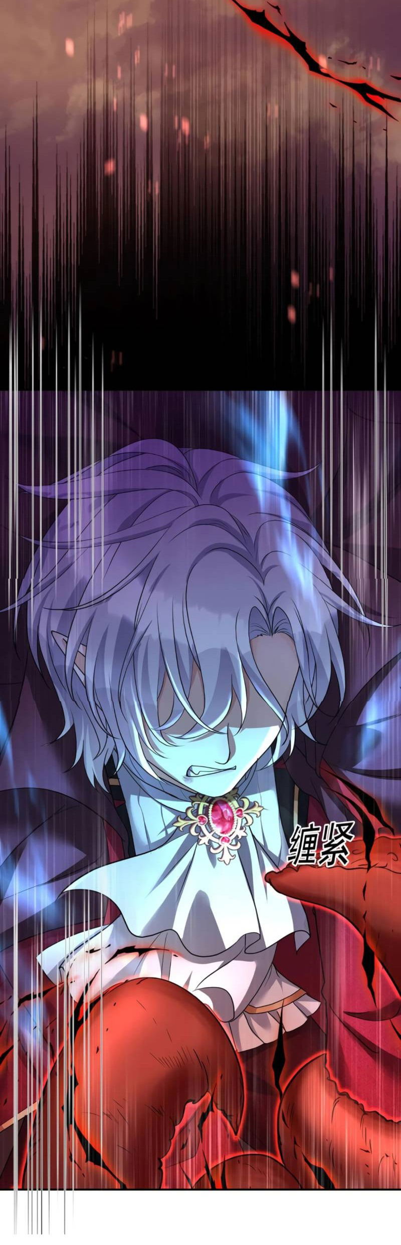 Манга Ловушка для волка - Глава 129 Страница 7