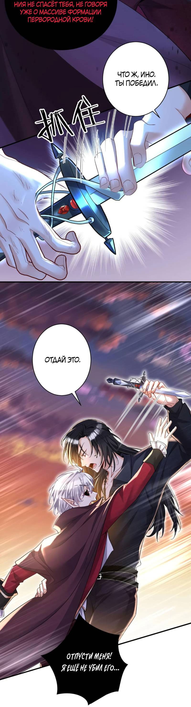 Манга Ловушка для волка - Глава 129 Страница 17